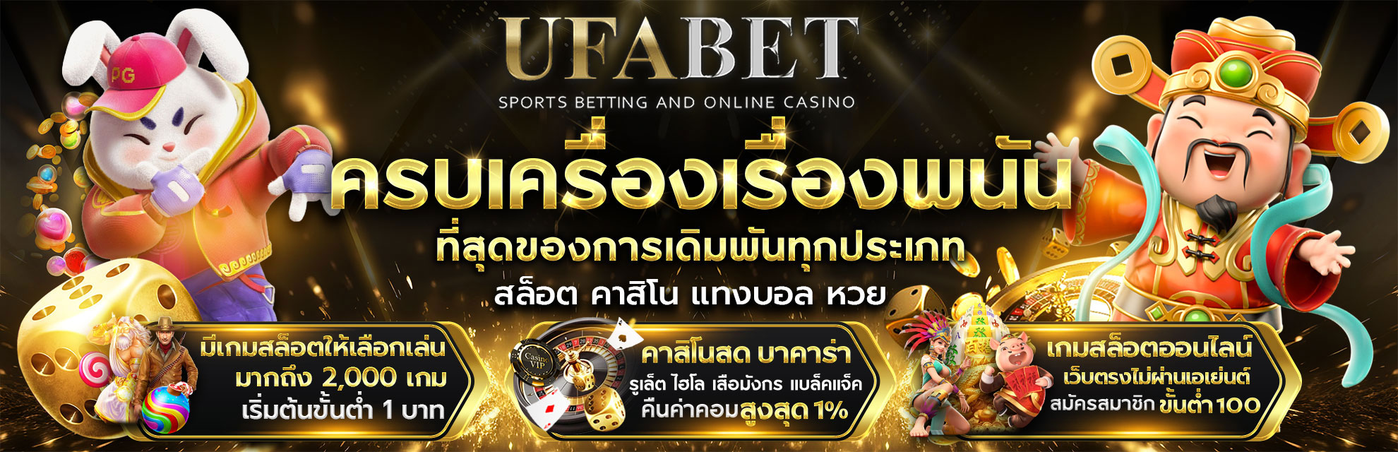 UFABET888สล็อตออนไลน์