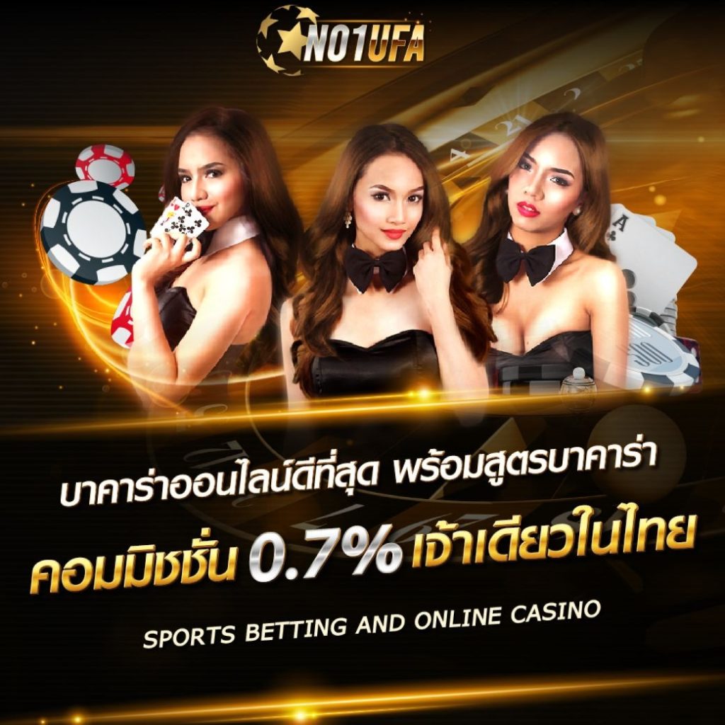 บาคาร่าออนไลน์ufabet888