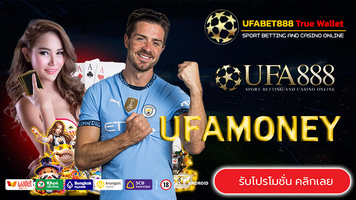 UFAMONEY